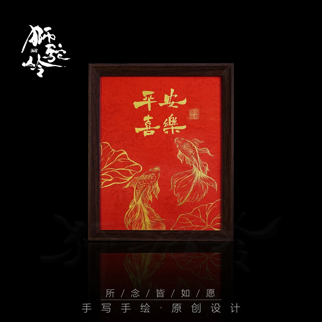 《平安喜乐》10寸手写手绘书法摆件