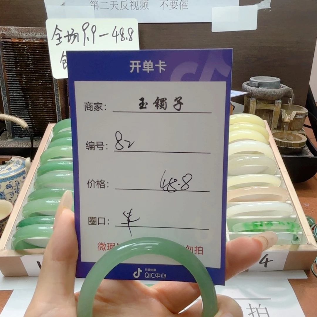 石英质玉手镯未镶嵌82