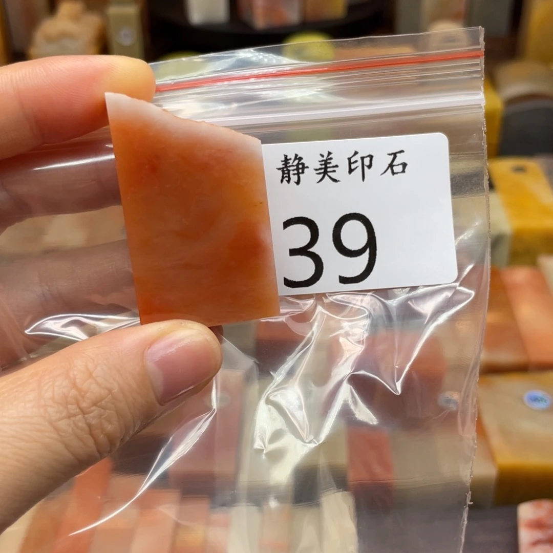 荷***漪印石老挝石老挝石尺寸123