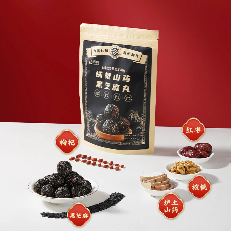 【娜姐专属】铁棍山药黑芝麻丸