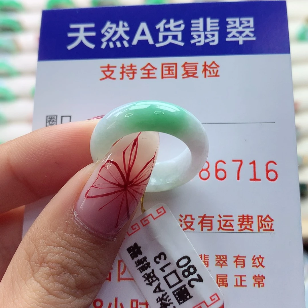 翡翠戒指未镶嵌13-14号