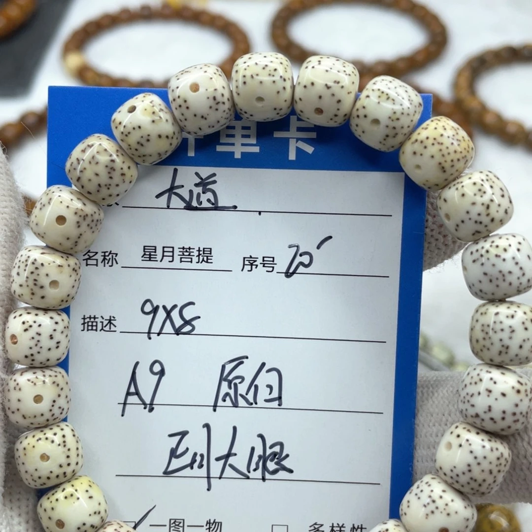 星月菩提吊坠A9原白