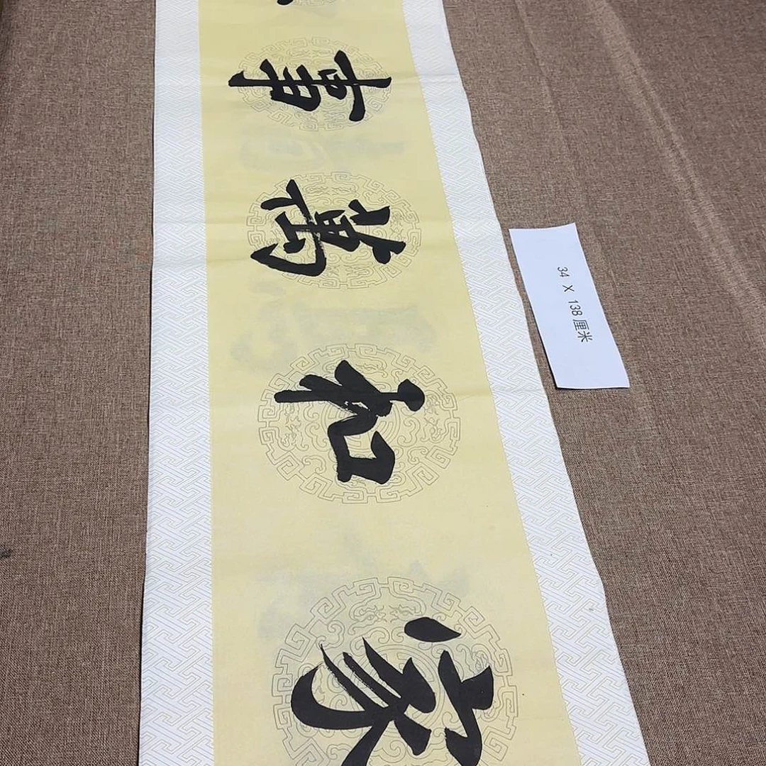 书法静逸草堂书画墨迹