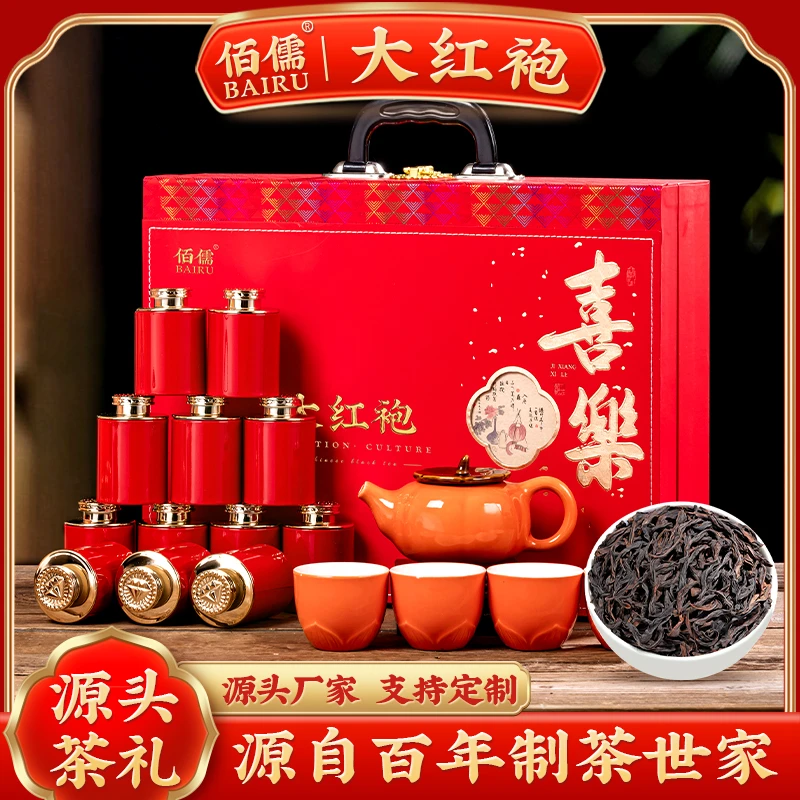 佰儒 中秋送礼 特级新茶大红袍茶叶 正宗武夷大红袍乌龙茶礼盒装