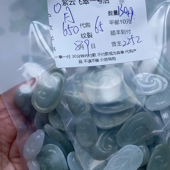 月***初翡翠未镶嵌颈饰天然翡翠