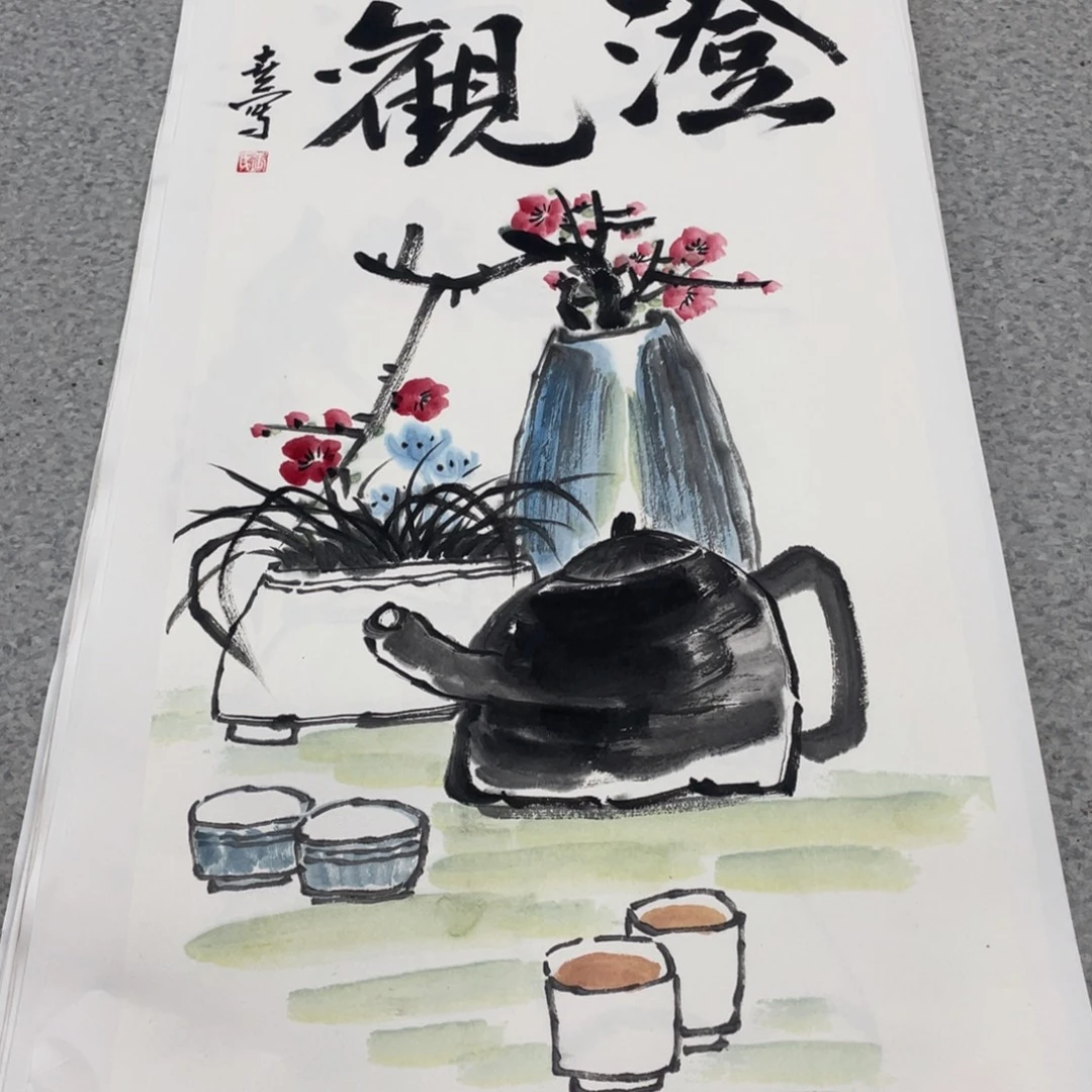 国画2平尺国画作品