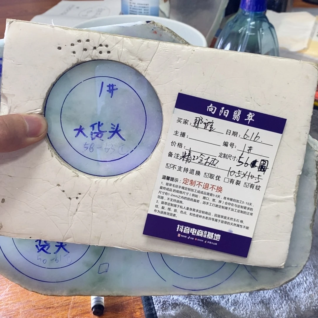 那***谁定制翡翠手镯未镶嵌手镯