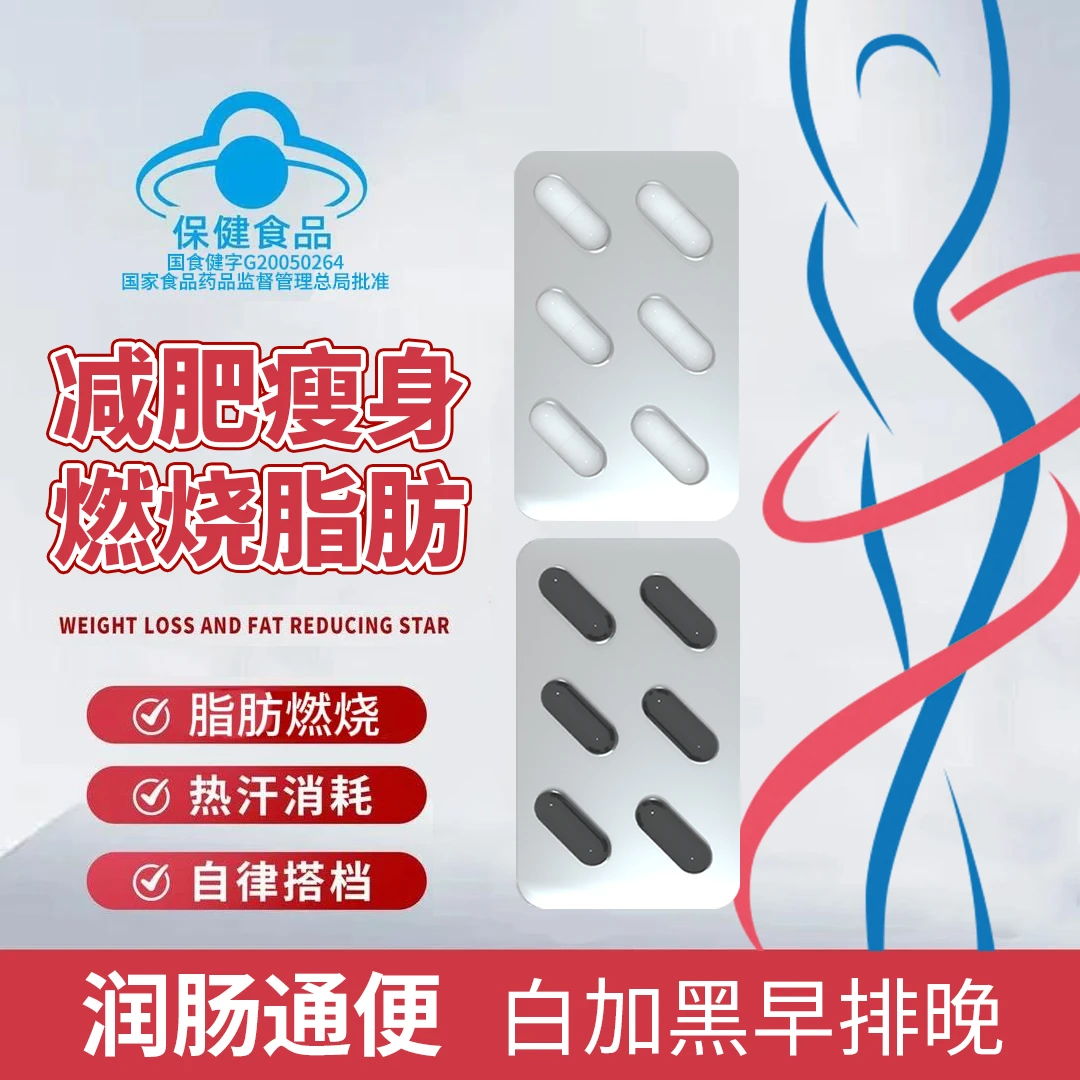 C1【双功效】清减润肠胶囊日夜分装减脂收割机