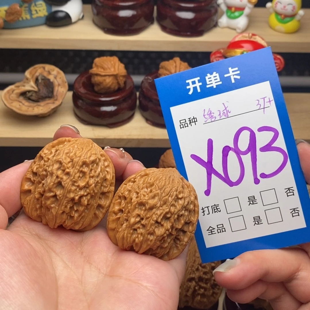 文玩核桃把件绣球