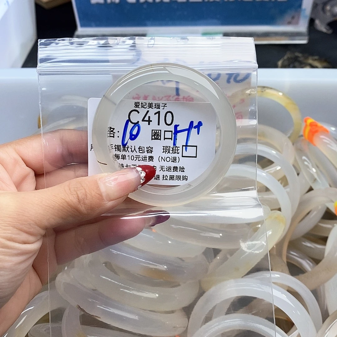 可***是玛瑙/玉髓未镶嵌手镯410