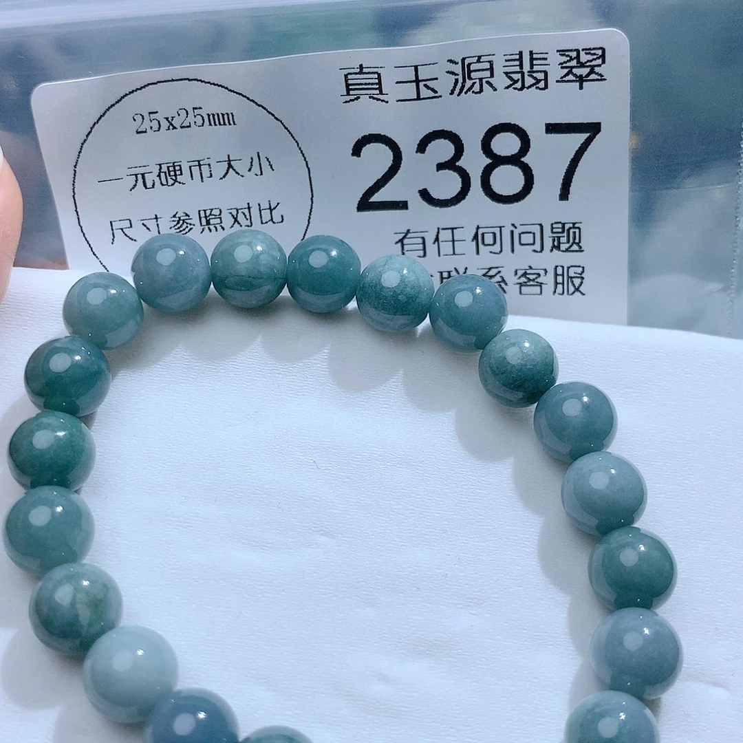 翡翠颈饰未镶嵌2387。