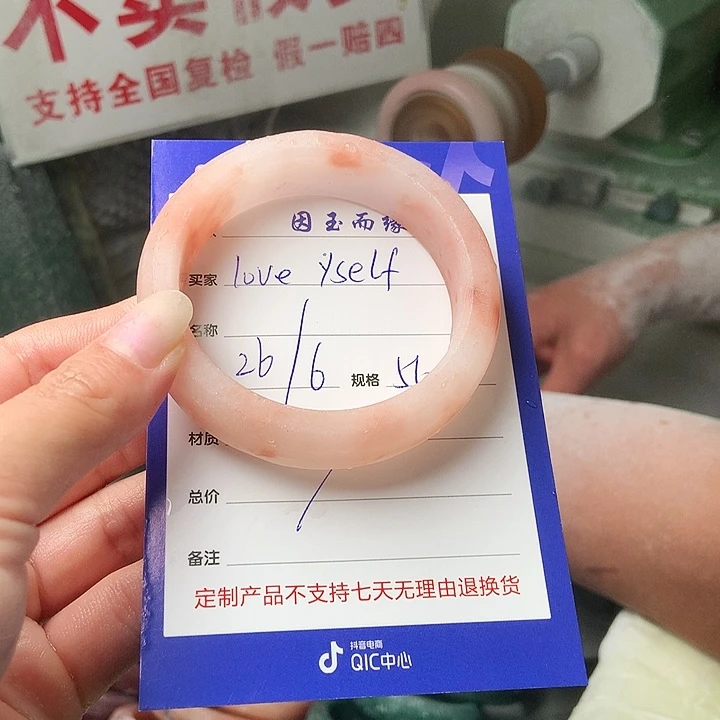 石英质玉手镯未镶嵌定制
