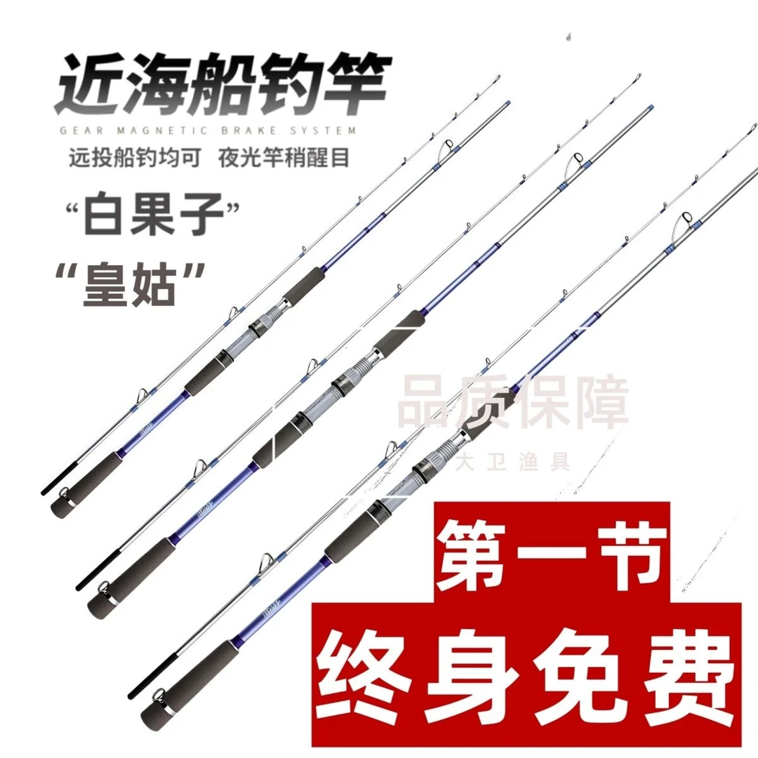 4.6软调碳素夜光路亚竿30-40号近海船钓竿皇姑竿白果子竿白姑竿