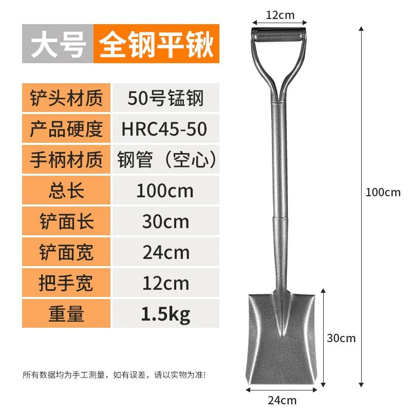 dj直播DJ 铁球 锰钢加厚铁锹钢锹家用铁锨园林园艺挖铲