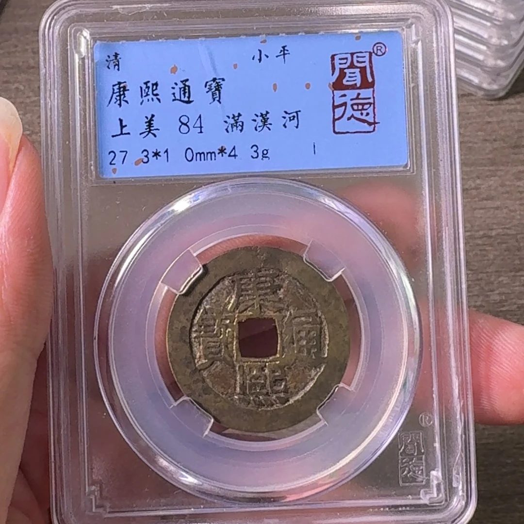 铜A闻博文化康熙通宝