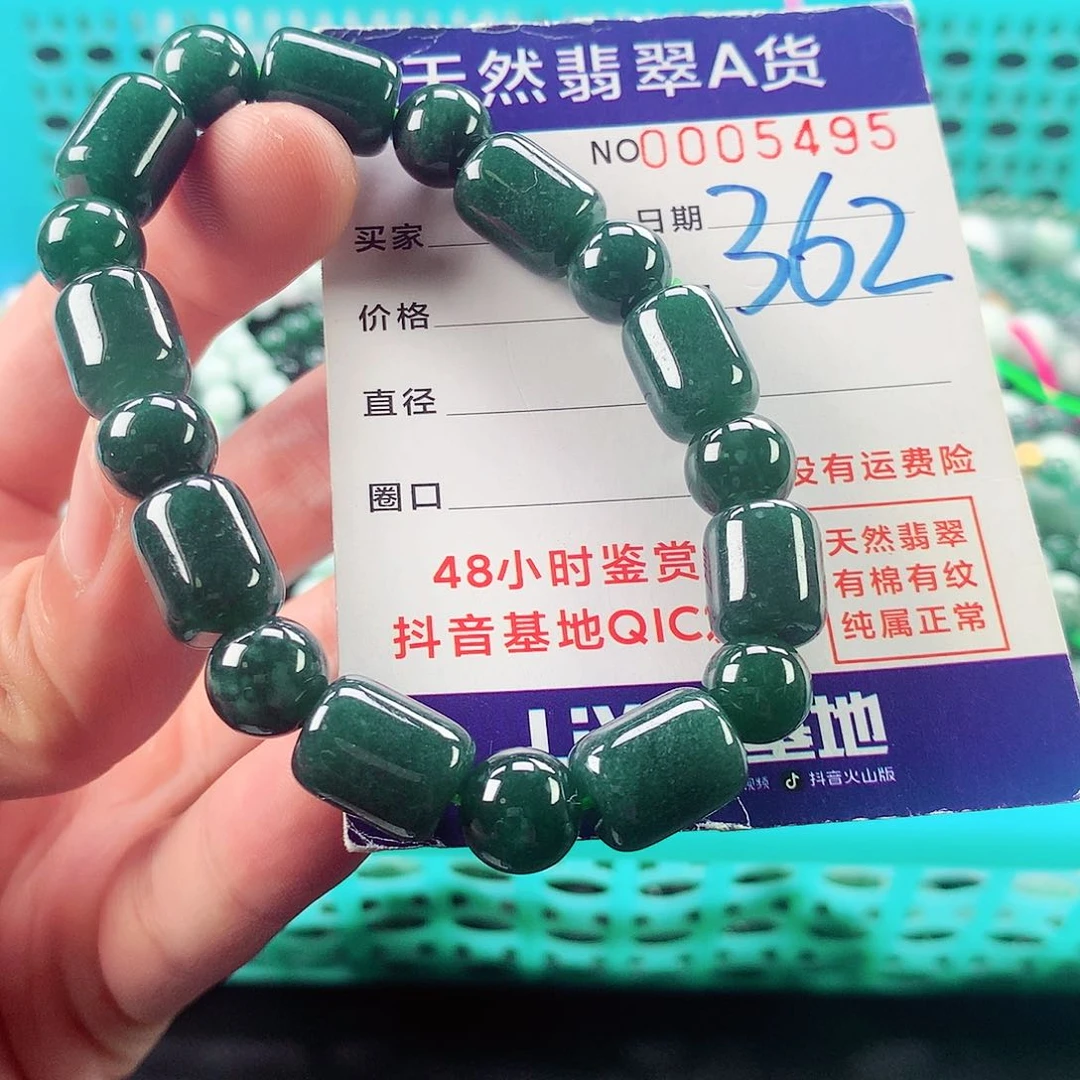 翡翠未镶嵌毛衣链