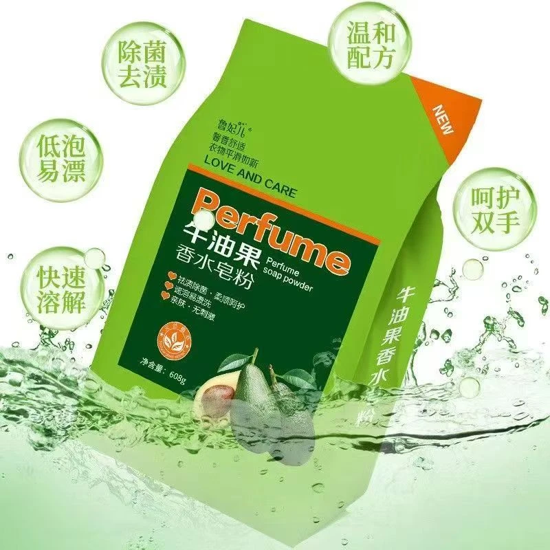 牛油果皂粉清洁去污洗衣服-1.1