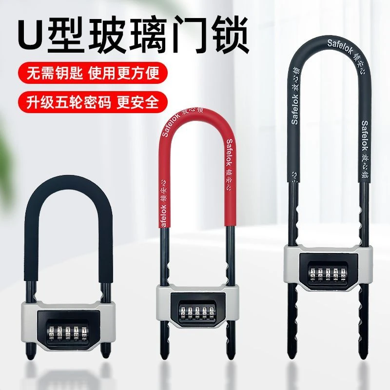 新疆西藏包邮密码型办公室玻璃门锁锁防盗挂锁大锁防撬防剪家用大