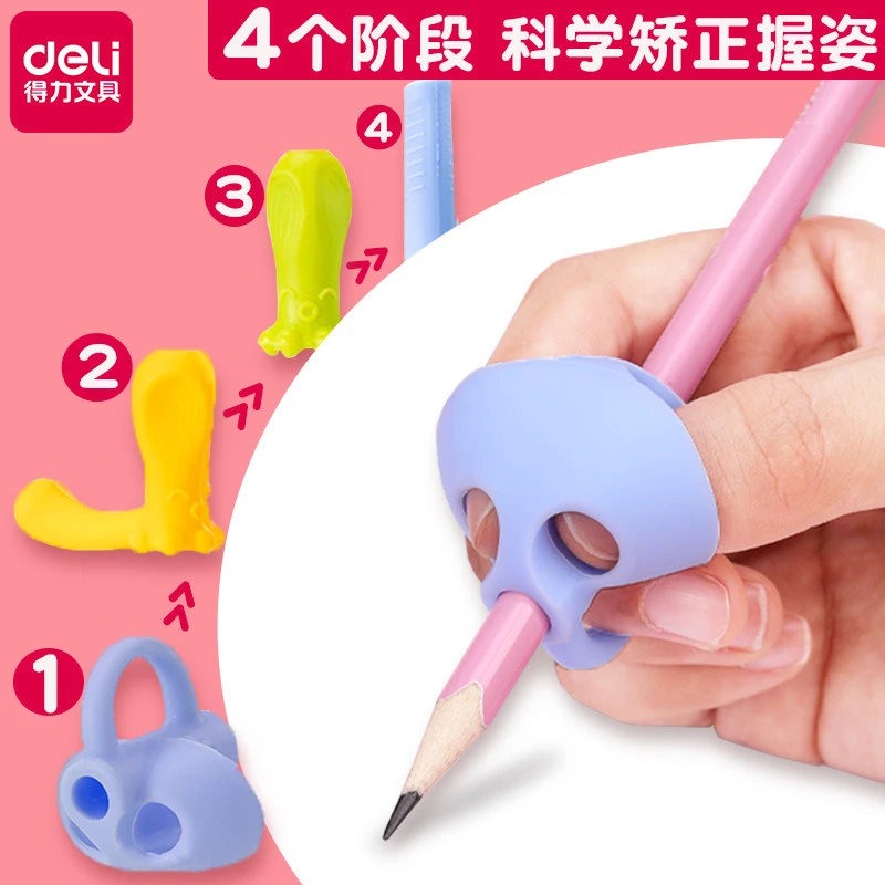 得力握笔器儿童幼儿园小学生矫正神器纠正握姿初学者学写字拿抓捏