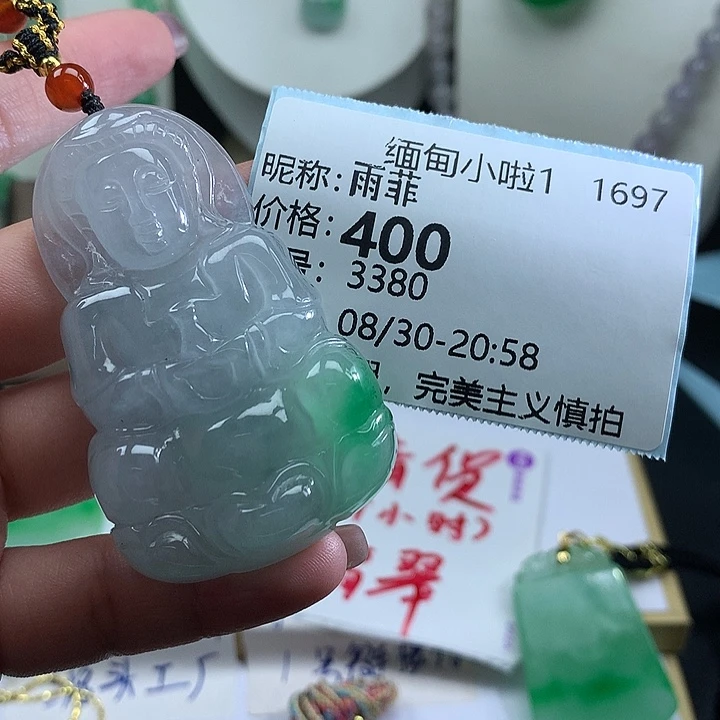 雨***菲吊坠(赠链)未镶嵌翡翠