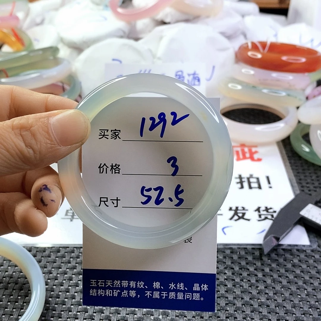 手镯玛瑙/玉髓未镶嵌1292