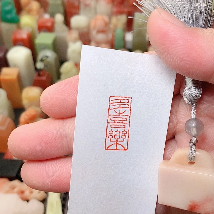 昌化石印石福利闲章