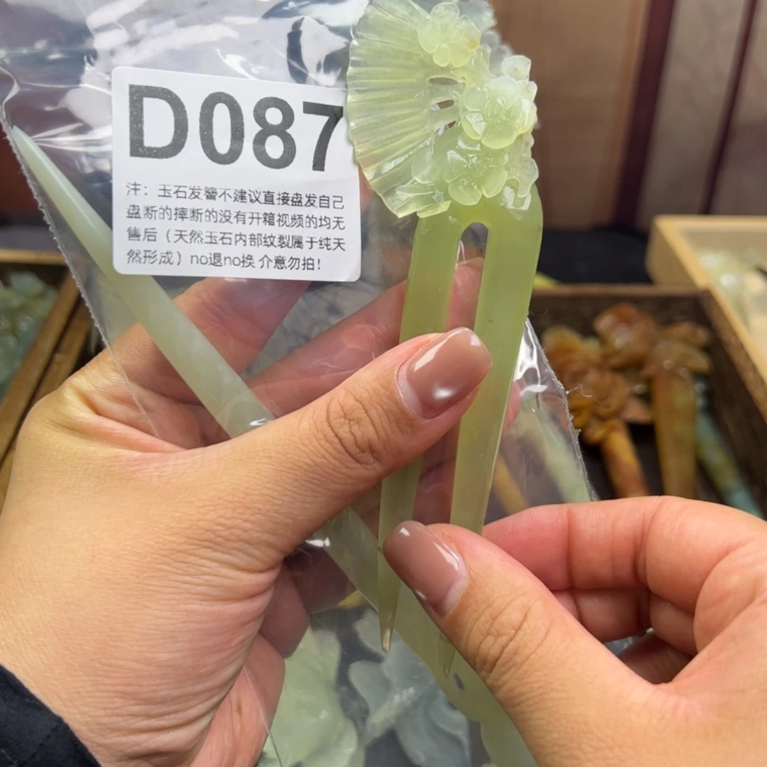 蛇纹石玉未镶嵌发簪子**塘