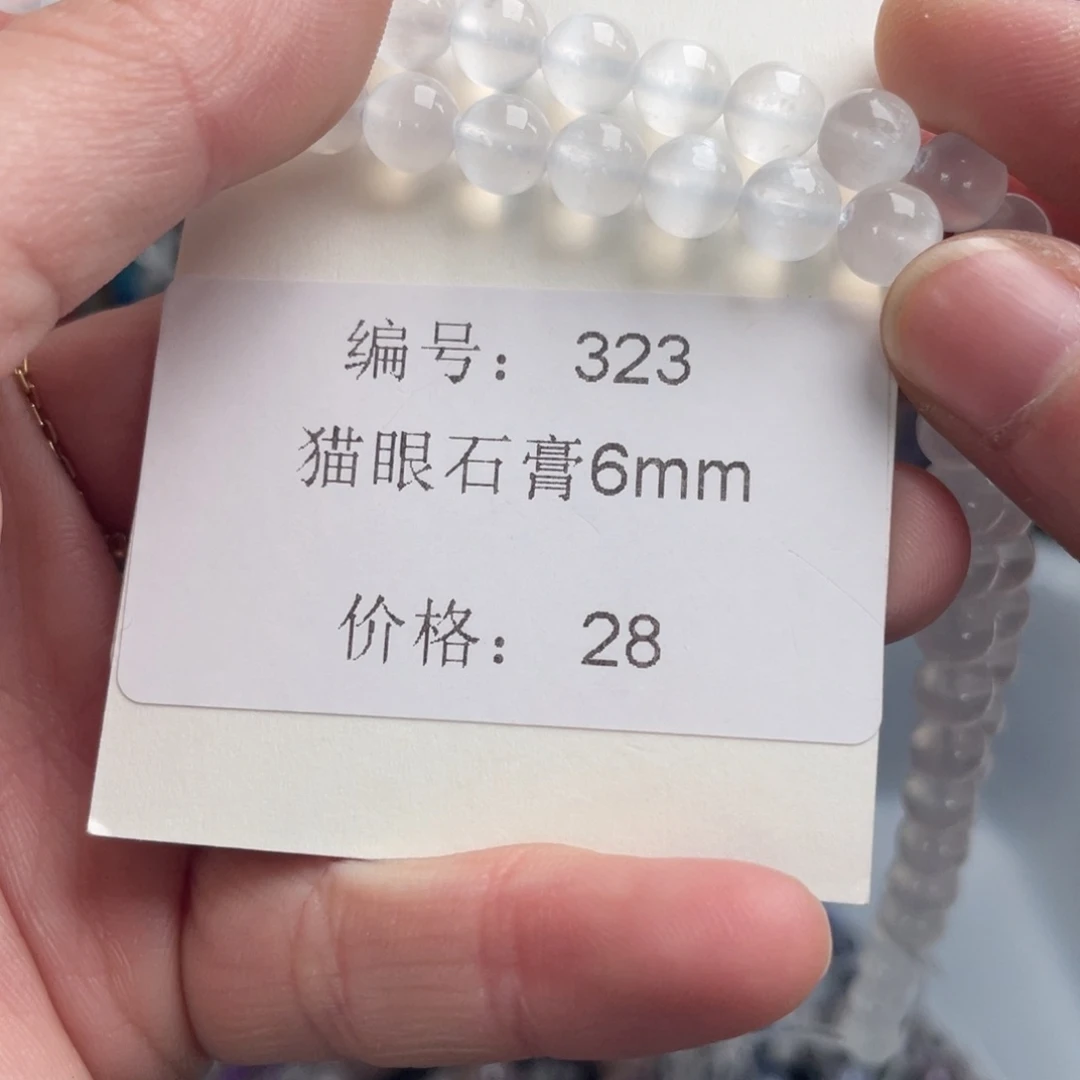 长石裸石未镶嵌编号-323