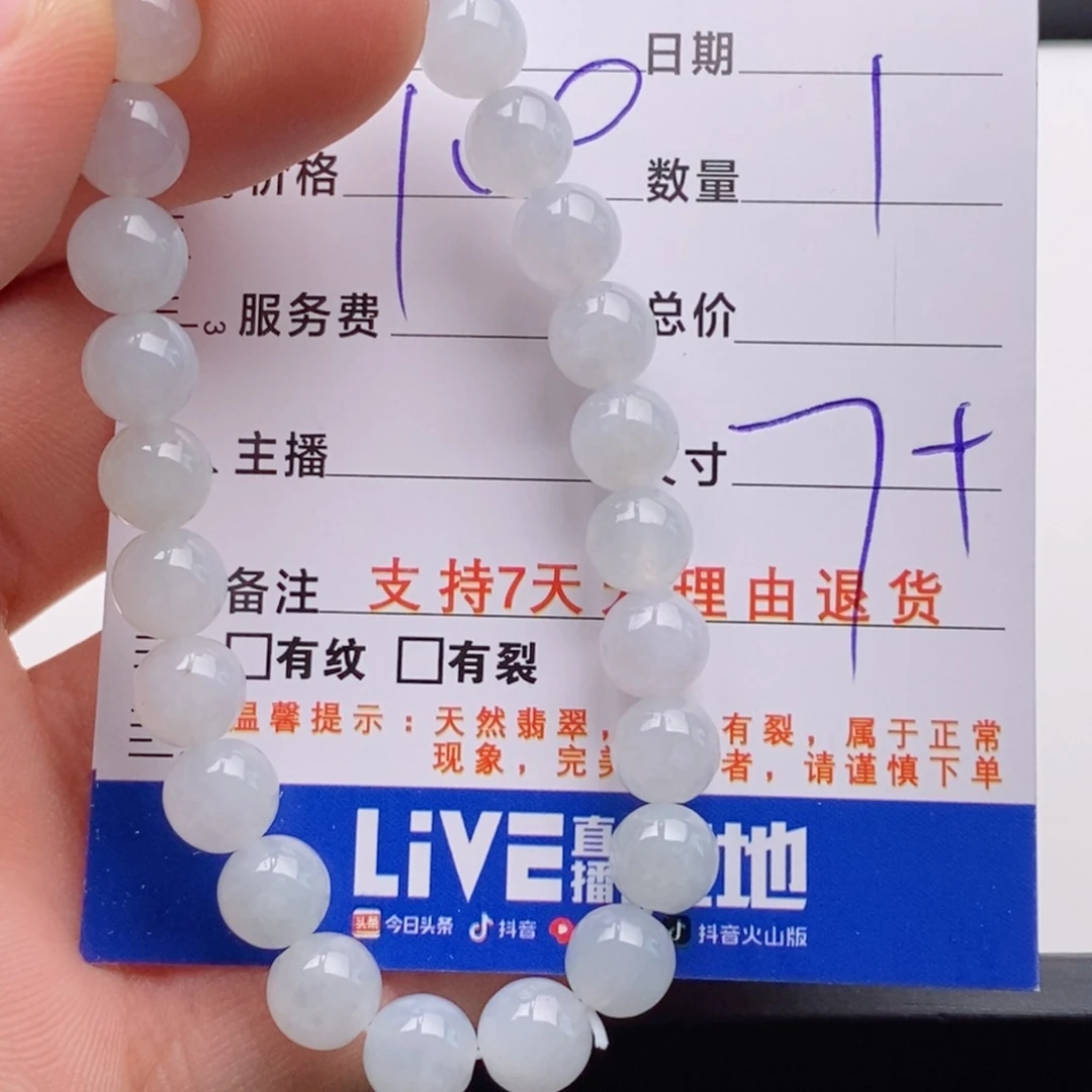 未镶嵌手链翡翠多样性