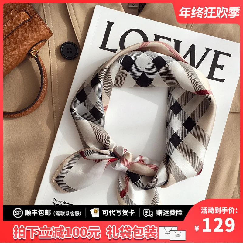 Viney真丝丝巾女经典格子围巾小领巾小方巾生日圣诞礼物送女生