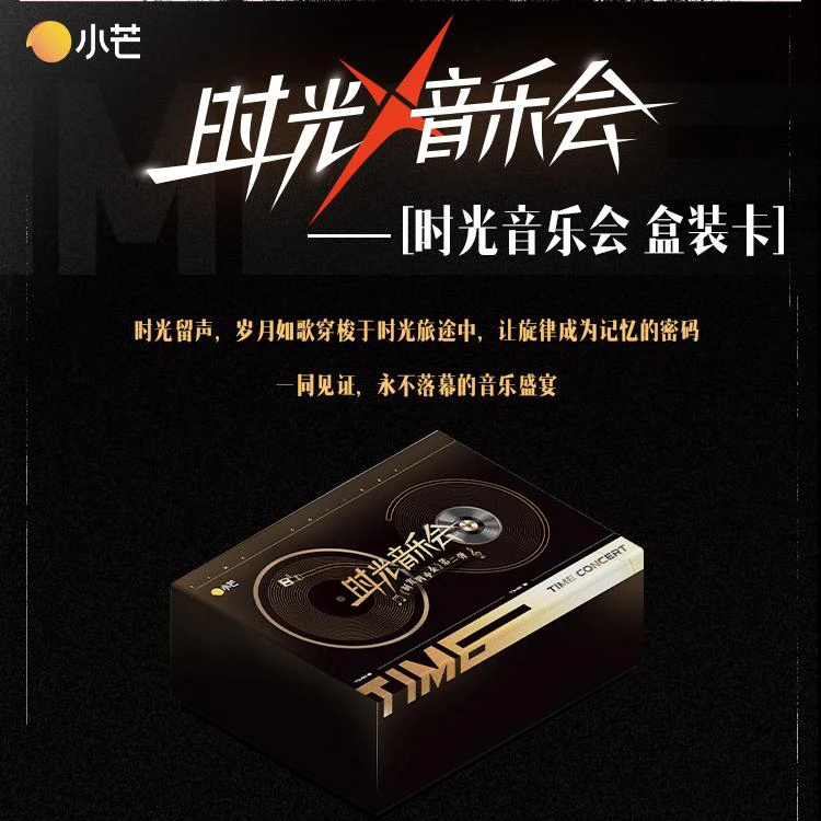 【1盒车拆盒】小芒 时光音乐会-时光四重奏 第二弹【默认代拆】