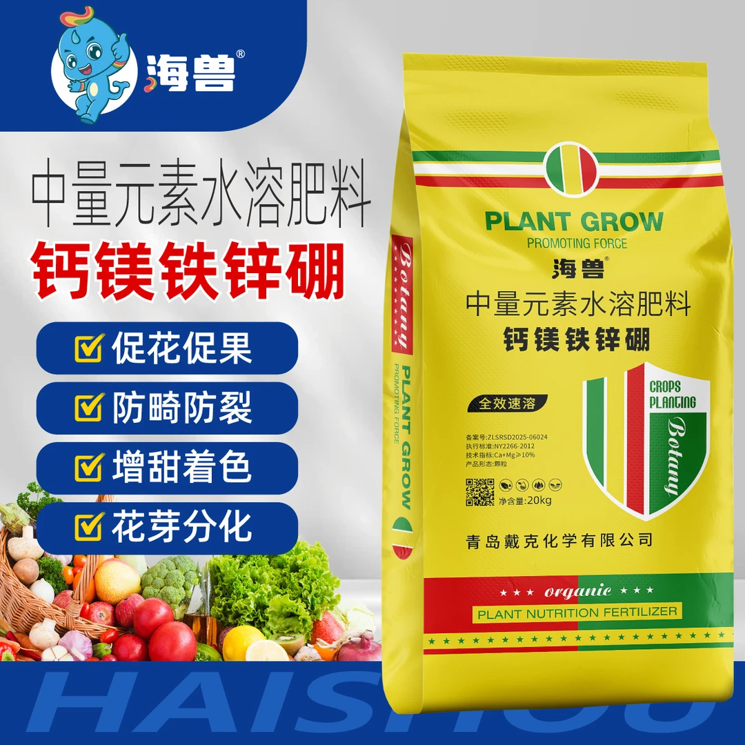 钙镁铁锌硼中量元素水溶肥料防裂增甜促花促果生根壮苗有机颗粒肥商品图