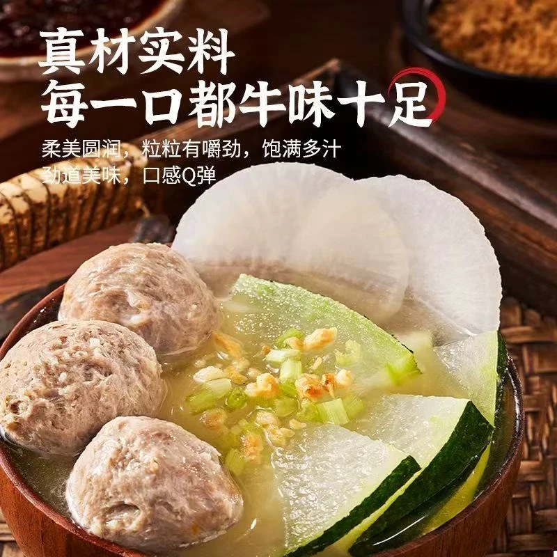 【90%肉含量潮汕牛肉丸团】小欧（60道具=1袋）冻品冷链牛肉牛筋混发