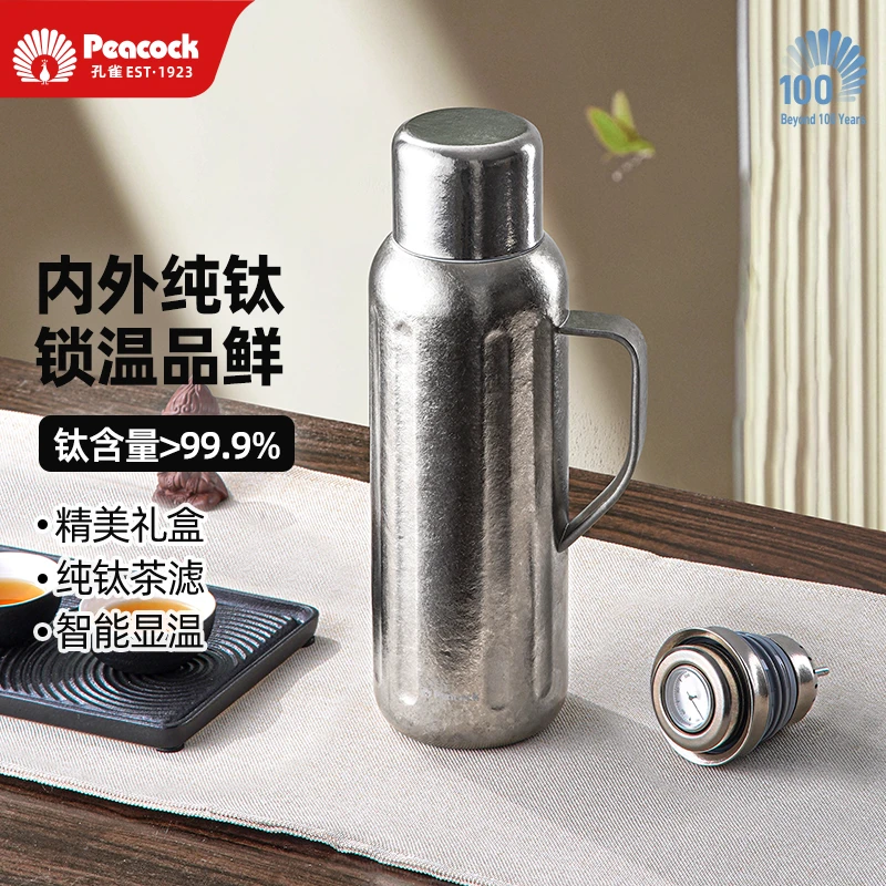 孔雀Peacock 上新纯钛保温壶大容量机械显温纯钛保温壶纯钛水杯