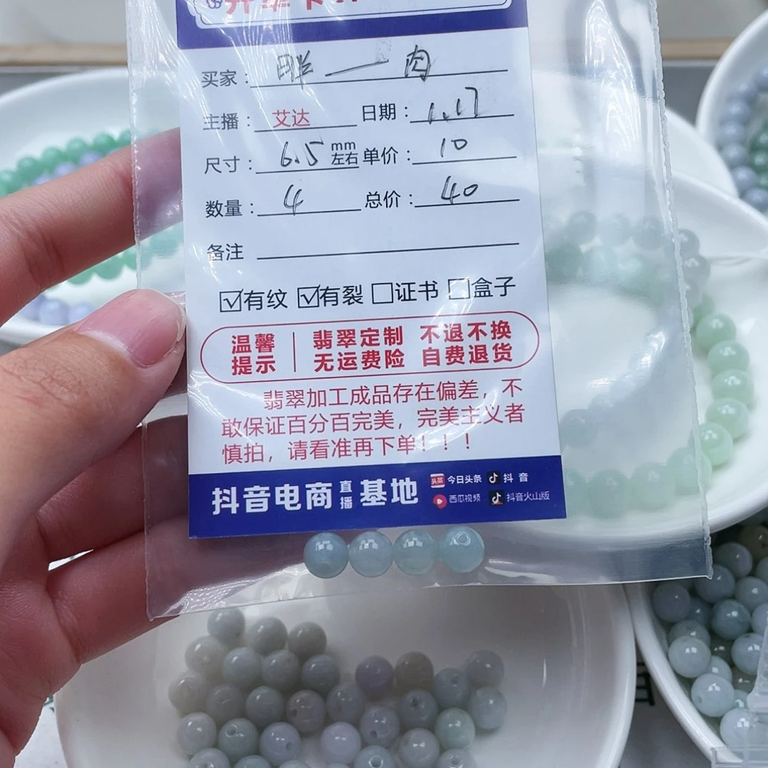 翡翠手串未镶嵌胖****肉