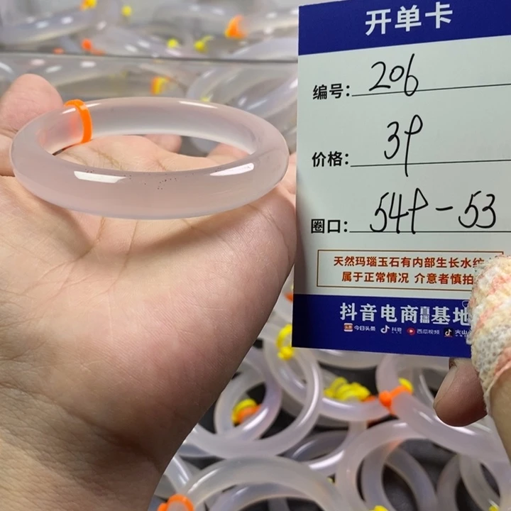 手镯玛瑙/玉髓未镶嵌
