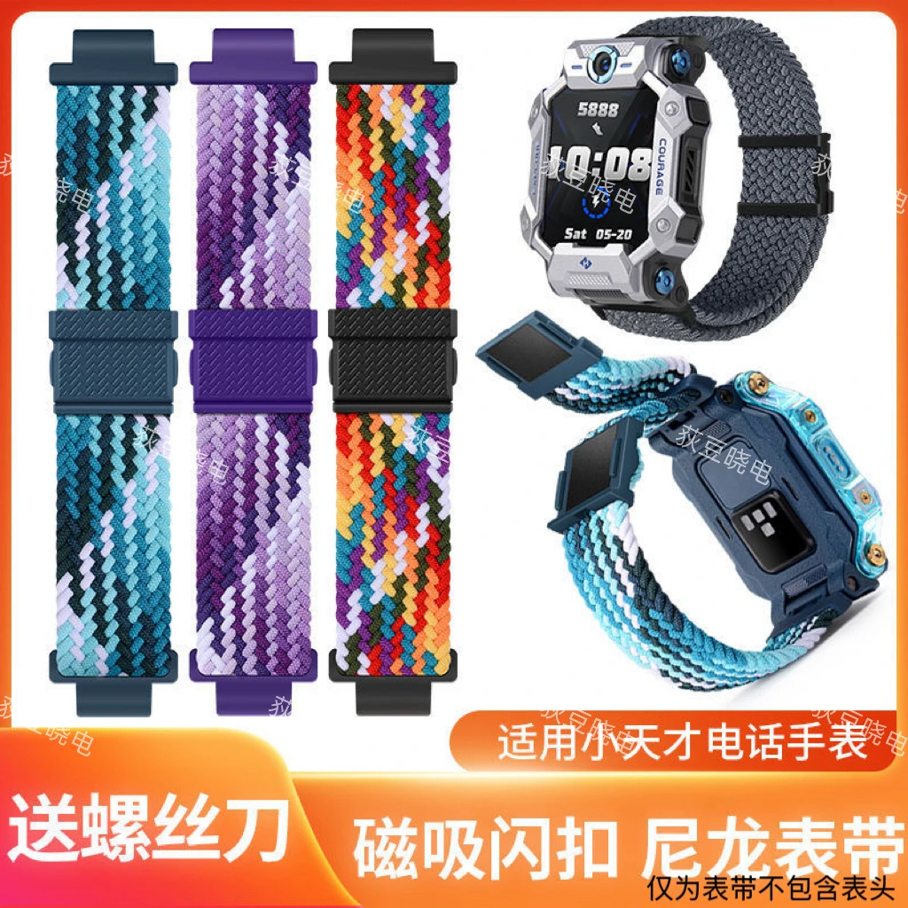 适用儿童小填才电话磁吸手表带华未儿童手表表带