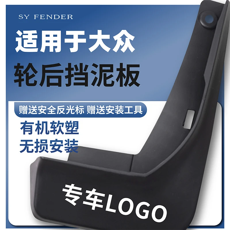 大众途观L途昂pro探岳途岳探歌揽巡威然途锐揽境辉昂汽车挡泥板皮