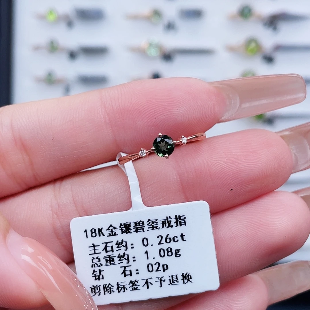 碧玺戒指18K金镶嵌