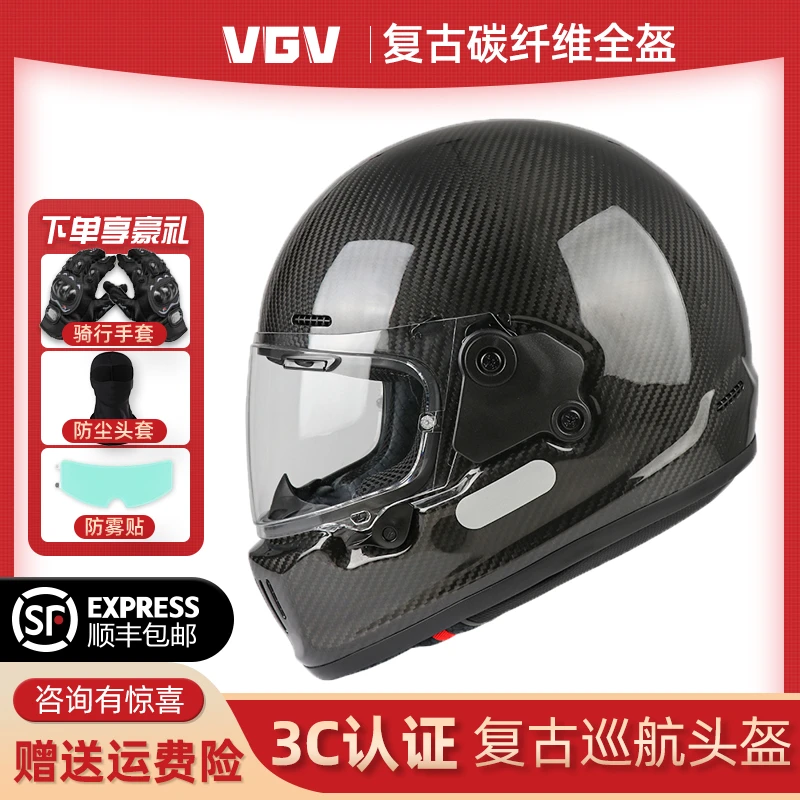【直播间】碳纤维复古全盔四季通用男女摩托车机车巡航