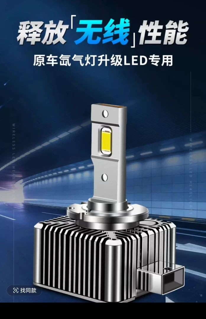 新款氙气LED激光大灯，无损升级无损安装灯泡远光灯led