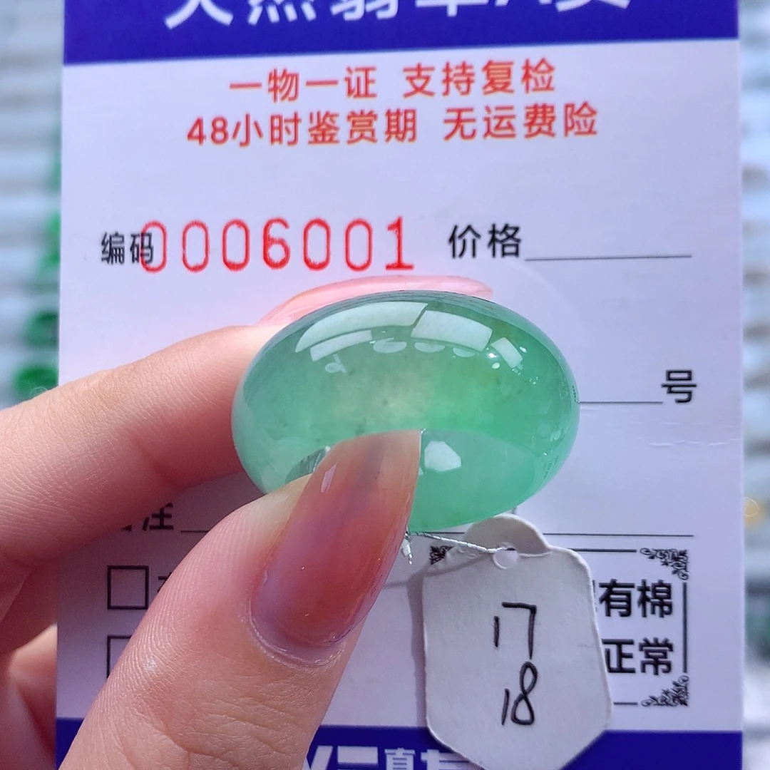 翡翠未镶嵌戒指天然