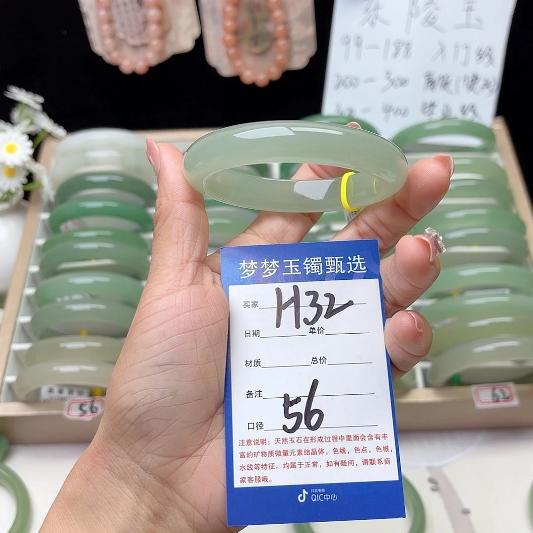 石英质玉手镯未镶嵌?****^