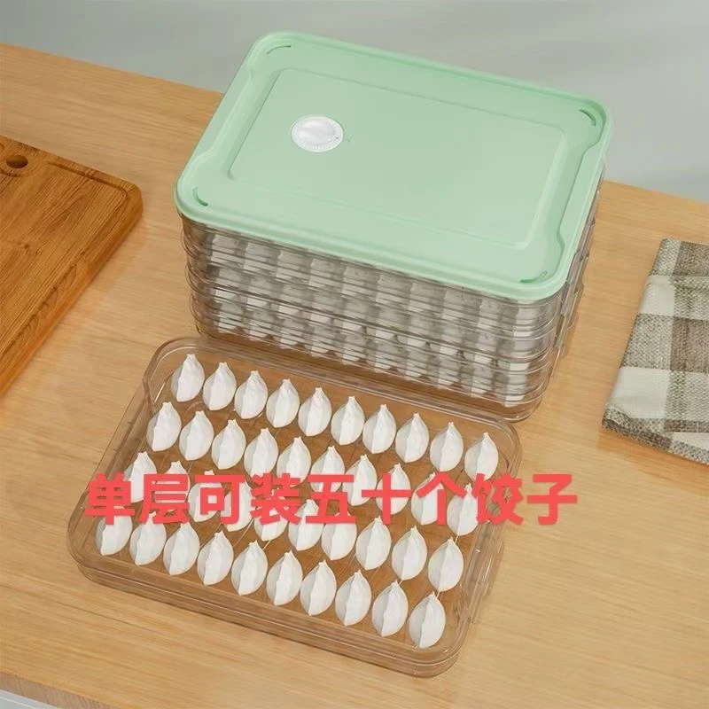 【4层一盖】食物收纳盒饺子盒储物盒冰箱冷冻分格收纳盒家用