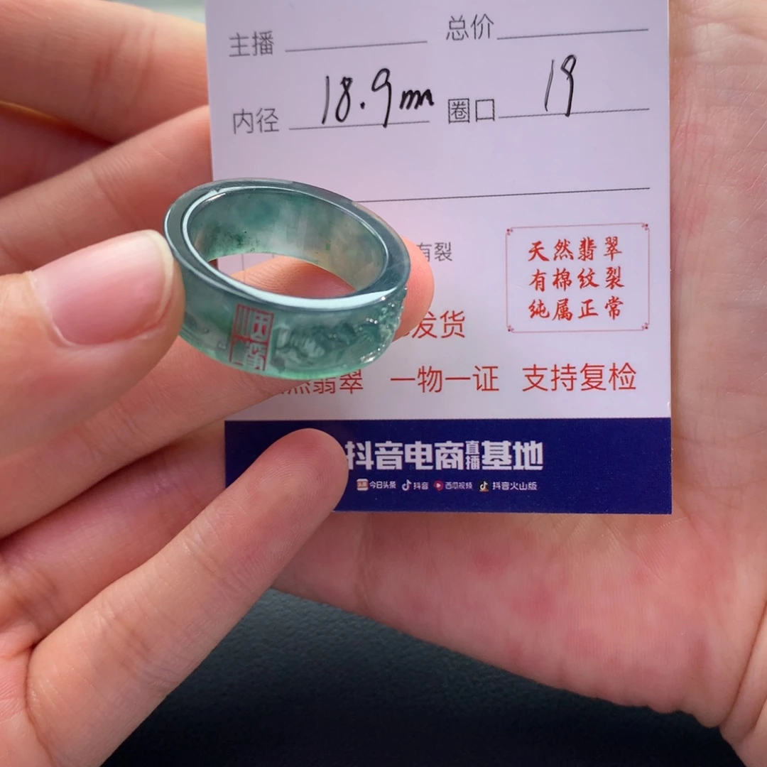 翡翠戒指未镶嵌请***奇翡翠