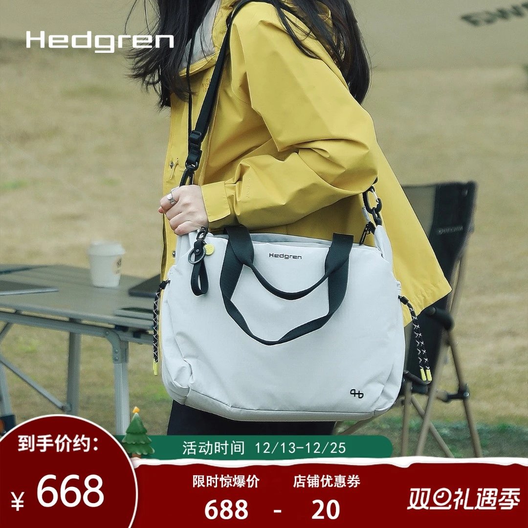 Hedgren海格林2025秋冬新款单肩托特包大容量手提斜挎包 HSTG06