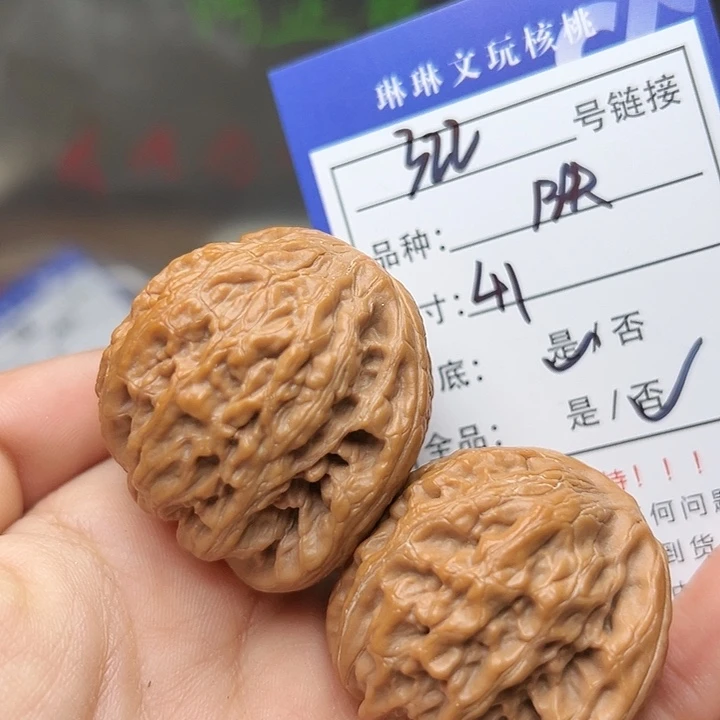 吊坠文玩核桃核桃322