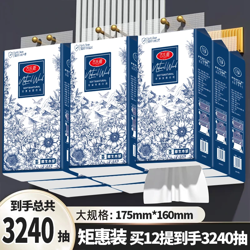 12提悬挂式抽纸家用纸抽抽取式餐巾纸卫生纸厂家【赠送3个挂钩】