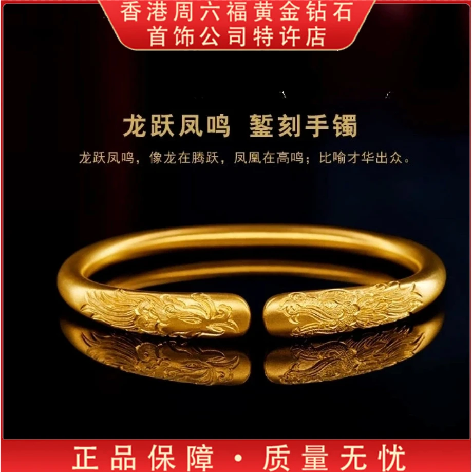 【香港SHIGEFUKU】古法龙跃凤鸣古法錾刻手镯