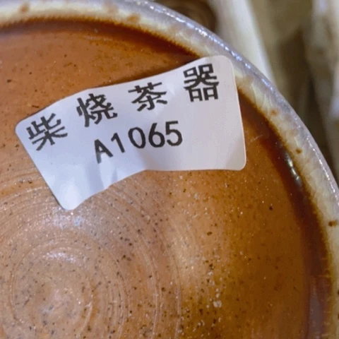 柴烧柴烧柴烧柴烧柴烧